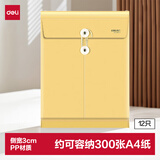 得力（deli）12只A4防水档案袋 PP材质耐折文件袋合同标书资料文件保护 财务票据收纳 复古黄5910