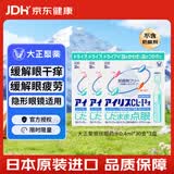 大正【3盒装】人工泪液眼药水0.4ml*30支 爱丽丝滴眼液次抛不含防腐剂 隐形眼镜美瞳可用 缓解眼疲劳日本原装进口