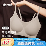 ubras无尺码云感托吊带背心隐形无痕文胸罩内衣女甜杏仁