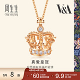 周生生 18K玫瑰金VA桂冠皇冠玫瑰金彩金钻石项链挂坠90894N定价 47厘米