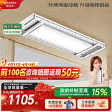 好太太（Hotata）电动晾衣架智能隐形超薄大屏阳台离线语音升降晾衣杆H20-ZL小海豚