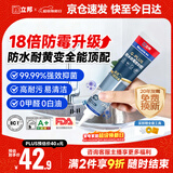 立邦防霉玻璃胶防水密封胶收边18倍厨卫美容胶净味环保白色150ml