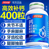 汤臣倍健 钙片 钙片中老年人补钙腿抽筋腰腿疼骨质疏钙片老年人柠檬酸钙片 新日期【 200粒*2瓶 】碳酸液体钙礼盒装