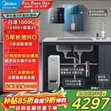 美的（Midea）省芯直饮加热制冷净水器套装【白泽1000+管线机240D+前置25pro】反渗透RO过滤家用壁挂式冷热一体