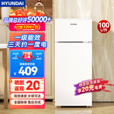 HYUNDAI（韩国现代）小冰箱迷你小型家用冷藏冷冻宿舍出租房办公室双开门二门电冰箱节能省电 100L白【一级能效+租房必备】