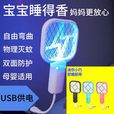 usb迷你电蚊拍便携多功能蚊子拍小型灭蚊灯卧室客厅灭蚊神器A101 USB迷你诱蚊拍【1个装】颜色随机