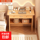 小户型梳妆台现代简约卧室床头化妆台书桌一体简易出租屋化妆桌子 【单桌】原木色60x40x71cm