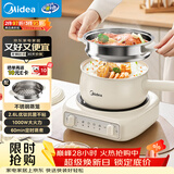 美的（Midea）电煮锅 小电锅 电蒸锅 电火锅 电热锅 分体式可拆洗 2.6L学生宿舍多功能锅 泡面锅 XZC2061 配蒸笼
