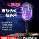 小米白小U电蚊拍USB电击充电式灭蚊拍大网面灭蚊神器二合一紫光诱蚊 升级豪华二合一黑