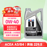 美孚1号全合成机油 经典表现FS 0W40 涡喷/A3/B4 4.73L 美国原装