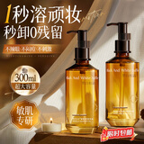 韩方五谷黑白松露卸妆油乳膏三合一深层清洁水感液敏感肌唇脸部男女