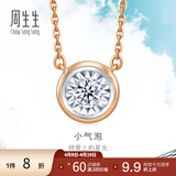 周生生 钻石项链小气泡显钻18K金炫幻项链含吊坠小版92876N定价 47厘米