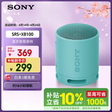 索尼（SONY）SRS-XB100 蓝牙音箱音响 迷你便携 重低音16小时续航 户外音箱 防水防尘 蓝色 礼物