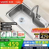 华帝（VATTI）水槽大单槽洗菜盆一体盆304不锈钢厨房水槽洗碗池台上中下安装 S1