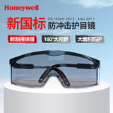 霍尼韦尔（Honeywell）防冲击眼镜S200A防风飞溅粉尘男女防雾抗冲击耐刮擦护目镜100111