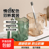 轻奢漱口杯情侣牙刷杯洗漱杯子透明牙膏牙刷收纳盒家用牙具牙缸杯 梦幻紫+霞光橙【2个装】 无规格
