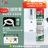 德高长效防霉玻璃胶厨房卫生间专用马桶防水中性硅酮美容密封胶 白色 