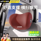 智国者汽车头枕颈枕靠枕头高级护颈脖枕开车用主驾驶座椅记忆棉长途久坐