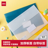 得力（deli）10只A4文件袋带标签 彩色按扣资料袋 试卷透明收纳袋  学科分类 学习用品 双色随机5506