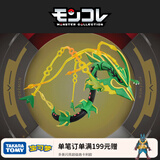 多美卡宠物小精灵宝可梦公仔手办模型摆件男孩玩具 超级裂空座933144