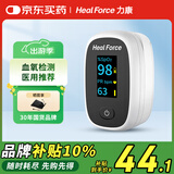 力康（Heal Force）FS-G2医用血氧仪指夹式血氧饱和度监护仪指脉氧成人脉率心率报警