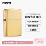 ZIPPO打火机之宝防风煤油 铜厚壳镜子 生日礼物男送老公送男友 单机