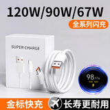 蜜玛适配小米充电线120W/90W/67W数据线闪充15ultra/14Type-c原装快充线6A红米/k70/k60/k50安卓通用 【原充正品】90W金标快充线1.5米