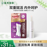 曼秀雷敦（Mentholatum）丰盈修护润唇膏保湿滋润去死皮淡化唇纹辅酶Q10 3.8g