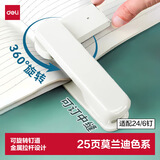 得力（deli）20页时尚旋转订书机/订书器 学生作业本可钉中缝适配24/6针 学习用品 TA304白