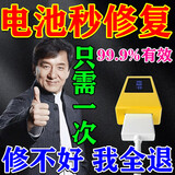 2026新款修复器智能手机电池修复神器充电器通用延长电池寿命 修复黑科技