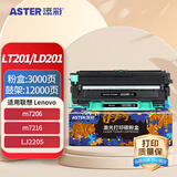 添彩LT201粉盒LD201硒鼓架套装 适用联想M7206硒鼓M7216 LJ2205墨粉LJ2206 1608 1618 TN1035墨盒DR1035鼓架