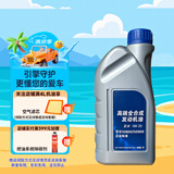捷欧得原厂全合成机油SP级0W-20适用一汽大众国六迈腾探岳速腾高尔夫1L