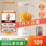 九阳（Joyoung）榨汁料理机一机多用强劲动力 多功能易清洗家用1升搅拌机 打米糊果汁机婴儿辅食机L10-L235