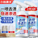 小林康夫衣物渗透剂500ml 衣领净强力去油污渍洗白衬衫衣领发黄清洁剂神器