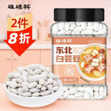 硃碌科 东北白芸豆(中小粒)400g罐装 炖煮皆宜粉糯拌沙拉低脂豆富含蛋白