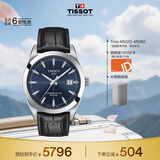 天梭（TISSOT）手表 风度系列男表 瑞士自动机械男士皮带腕表商务表生日礼物