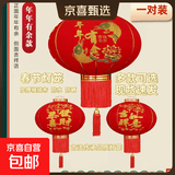 2026新款大红灯笼元宵节门口阳台中国风宫灯过新年户外装挂饰吊灯 80#年年有余一对+一对灯