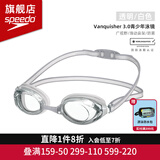 速比涛（Speedo）儿童泳镜V速3专业竞赛训练防雾防水舒适防晒男女童通游泳镜 透明色【非镀膜】
