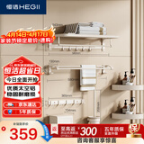 恒洁（HEGII）挂件套装 卫生间置物架毛巾架免打孔浴室挂件7件套HMP921K07-WM