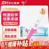 秀儿验孕棒早孕试纸1支 早早孕试纸 验孕试纸 快速测怀孕试纸hcg