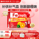 意之宝补铁粉剂贫血补气血女性孕妇Ferrolip铁剂孕期成人儿童20袋