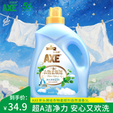 斧頭牌牌AXE衣物柔顺剂衣物护理剂持久留香防静电 自然清香