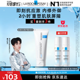 理肤泉【黄子弘凡同款】B5霜40ml+喷雾50ml*2套装修护保湿面霜生日礼物