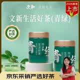 文新绿茶2026新茶青绿信阳毛尖特级100g雨前罐装