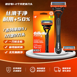 吉列Gillette锋隐5层剃须刀1刀架2刀头 手动刀头替换装剃须套装原装进口生日礼物