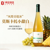 尚诺蒙西班牙原瓶进口DO级莫斯卡托甜白葡萄酒 750ml