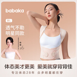 背背佳杨幂代言矫姿带新L成人女男通用改善背部姿势背带蜜桃粉S