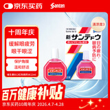 【日本进口】参天维生素B12眼药水12ml 补充营养缓解视线模糊缓解干涩保护角膜滴眼液