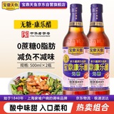 宝鼎天鱼宝鼎无糖型康乐醋500ml*2瓶虾大闸蟹醋家用饺子食用大米酿造