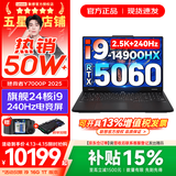 联想拯救者Y7000P 2026年补贴15% 电竞游戏笔记本电脑r 可选RTX5060/5070独显 旗舰酷睿 24核i9-14900HX 满血RTX5060 16G 1TB 标配｜官方正品 支持验证